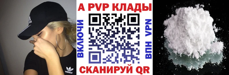 Альфа ПВП крисы CK  что такое   Отрадное 