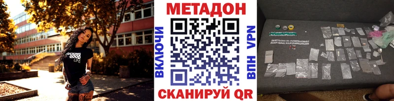 Метадон белоснежный  мориарти какой сайт  Отрадное 