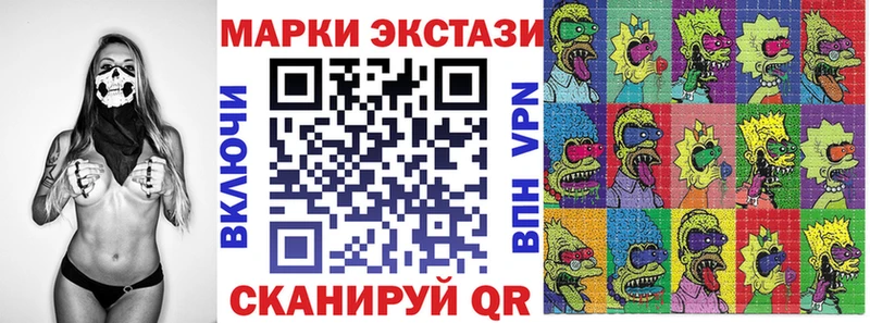 Наркотические марки 1500мкг  Отрадное 