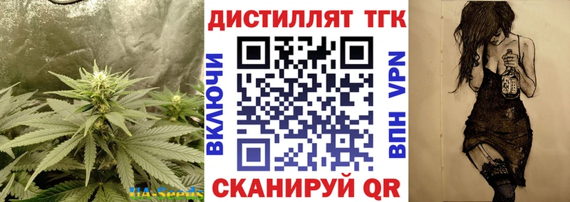 Дистиллят ТГК THC oil купить цена Отрадное